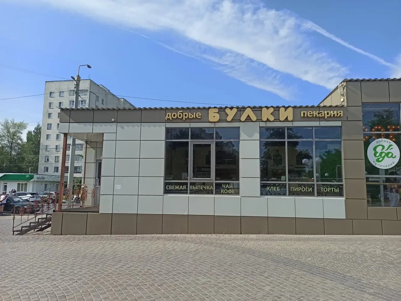 Добрые булки