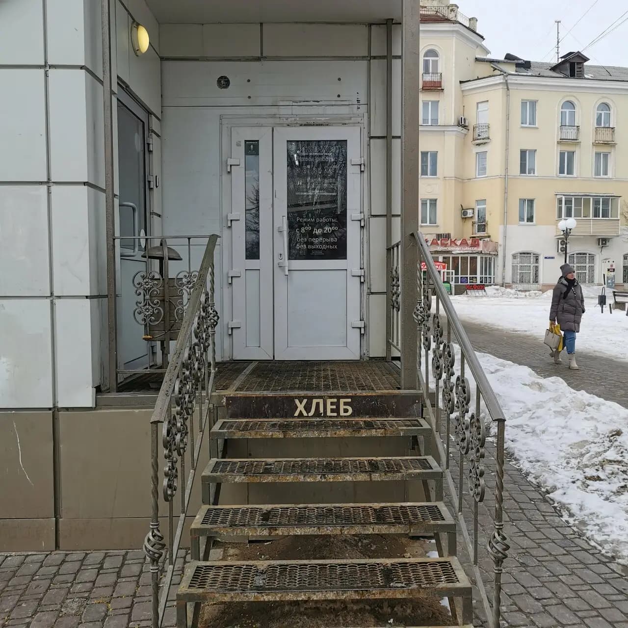 Добрые булки