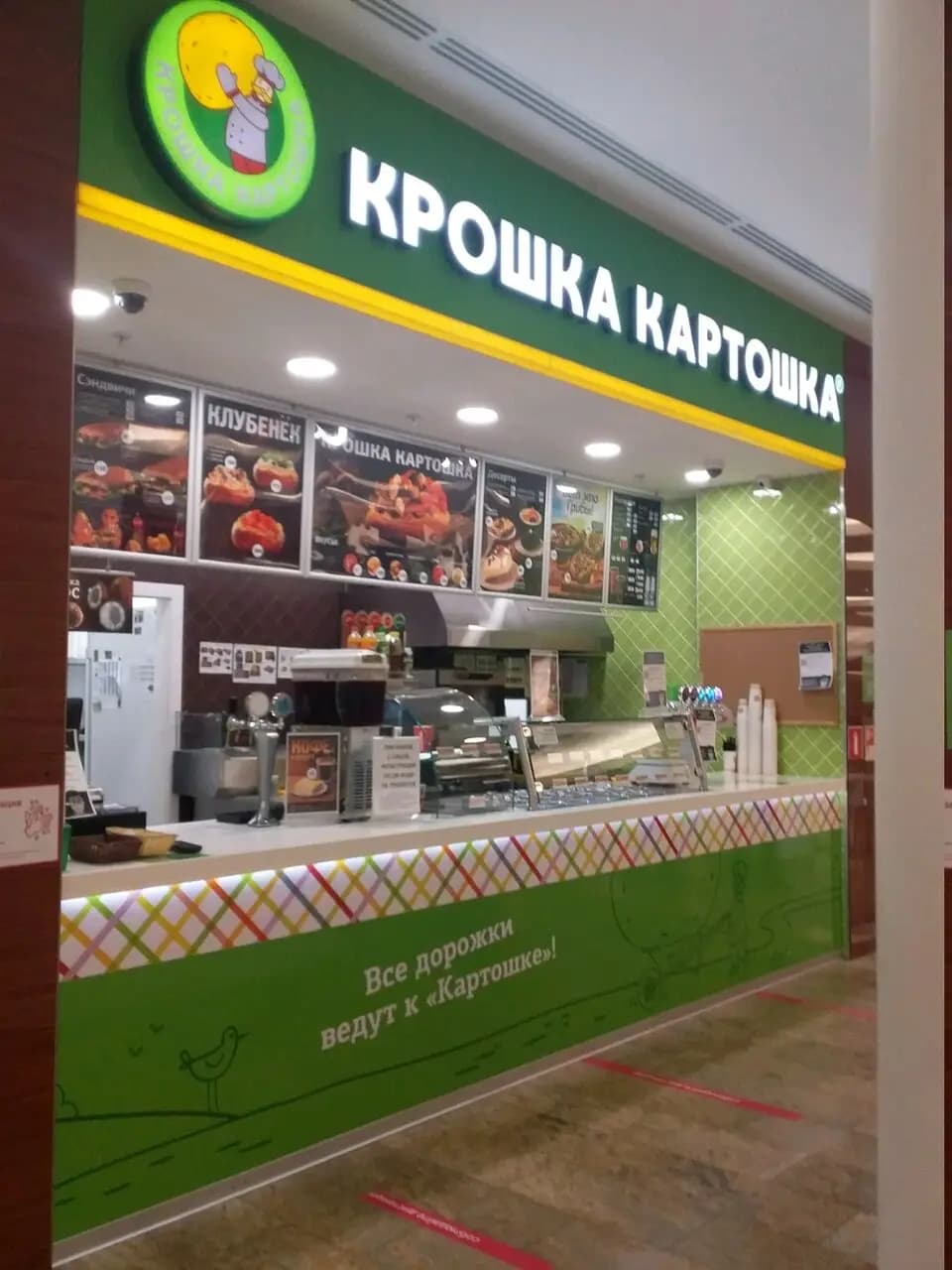 Крошка Картошка