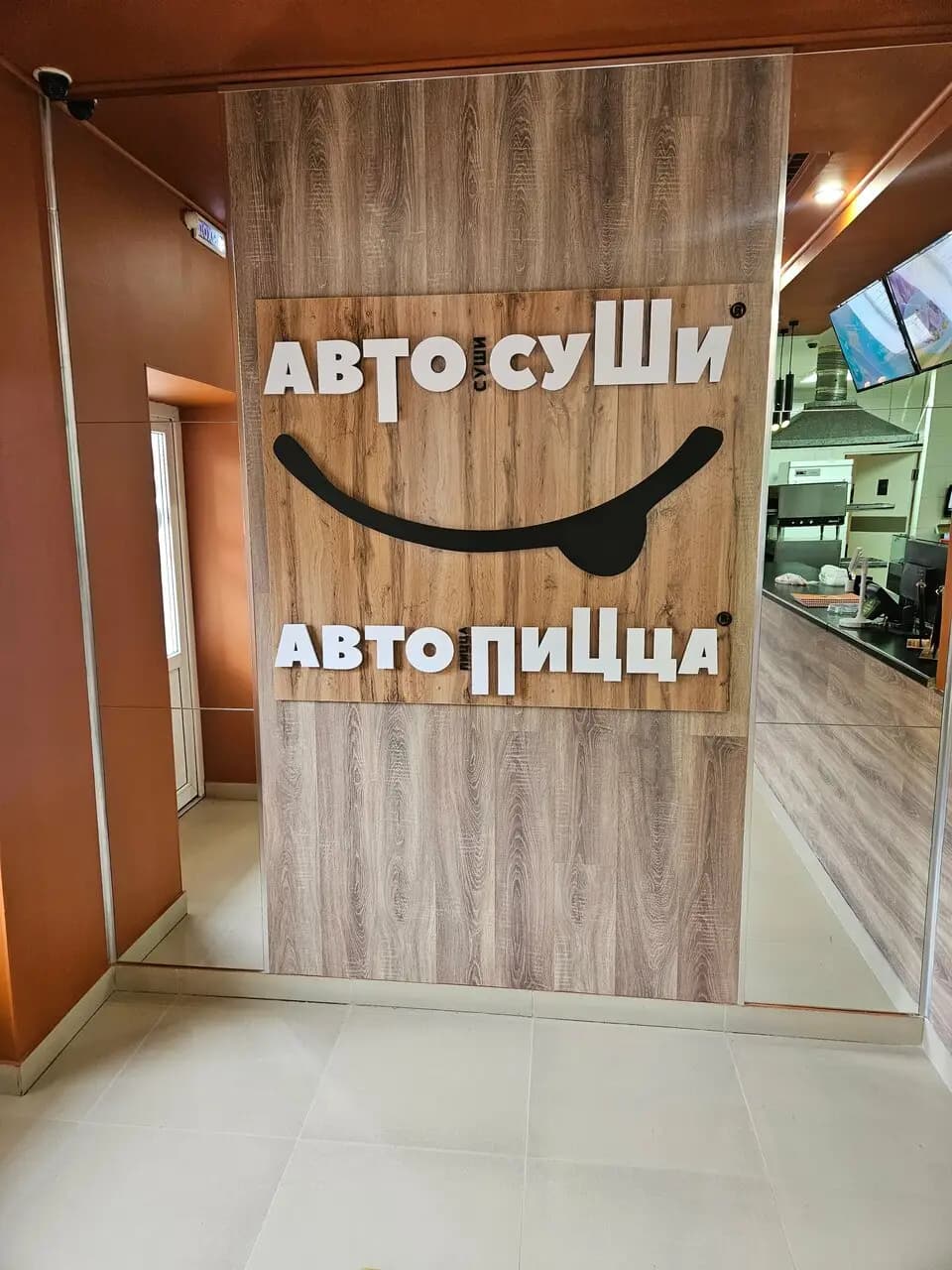 Автосуши Автопицца