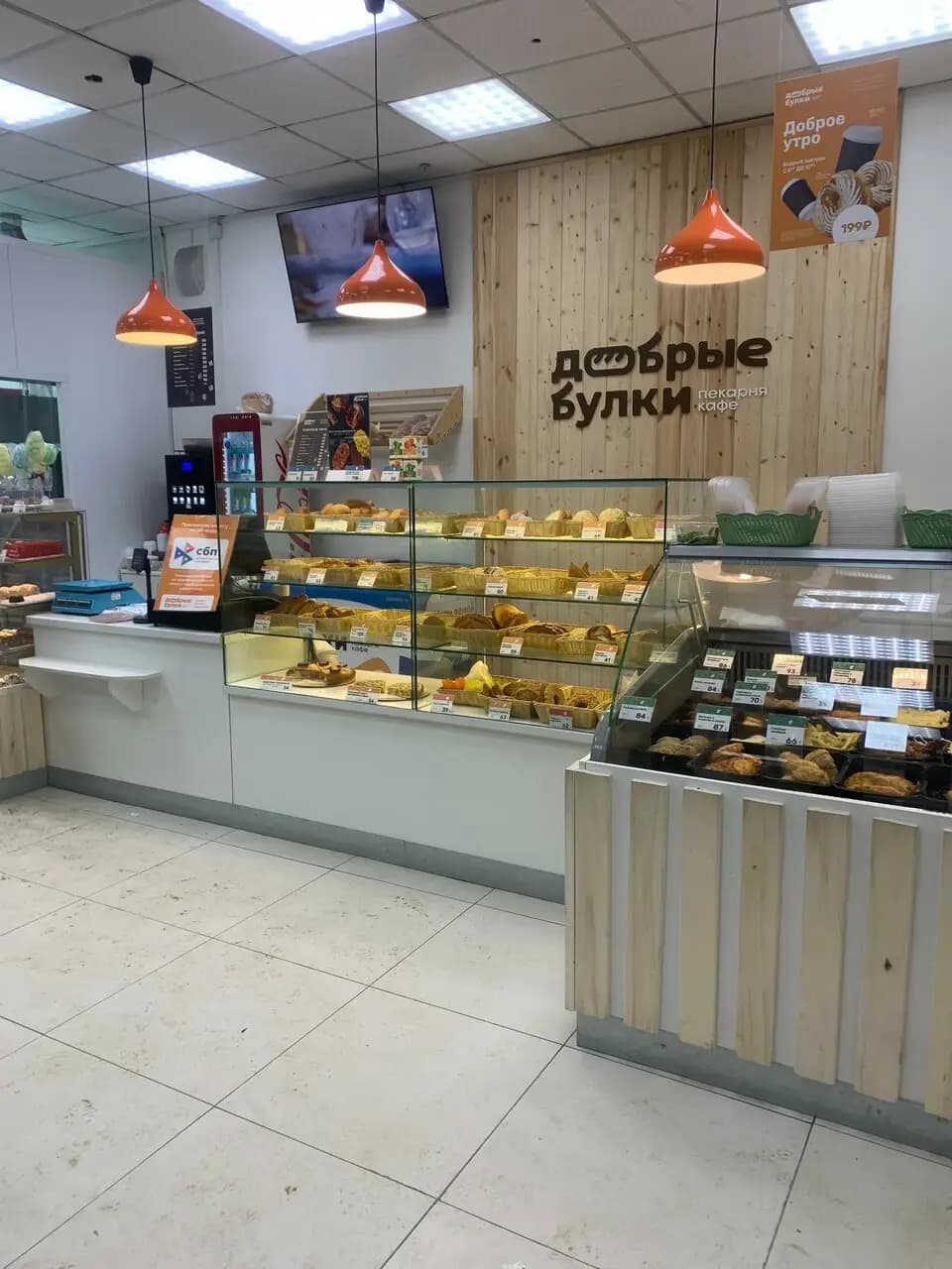 Добрые Булки