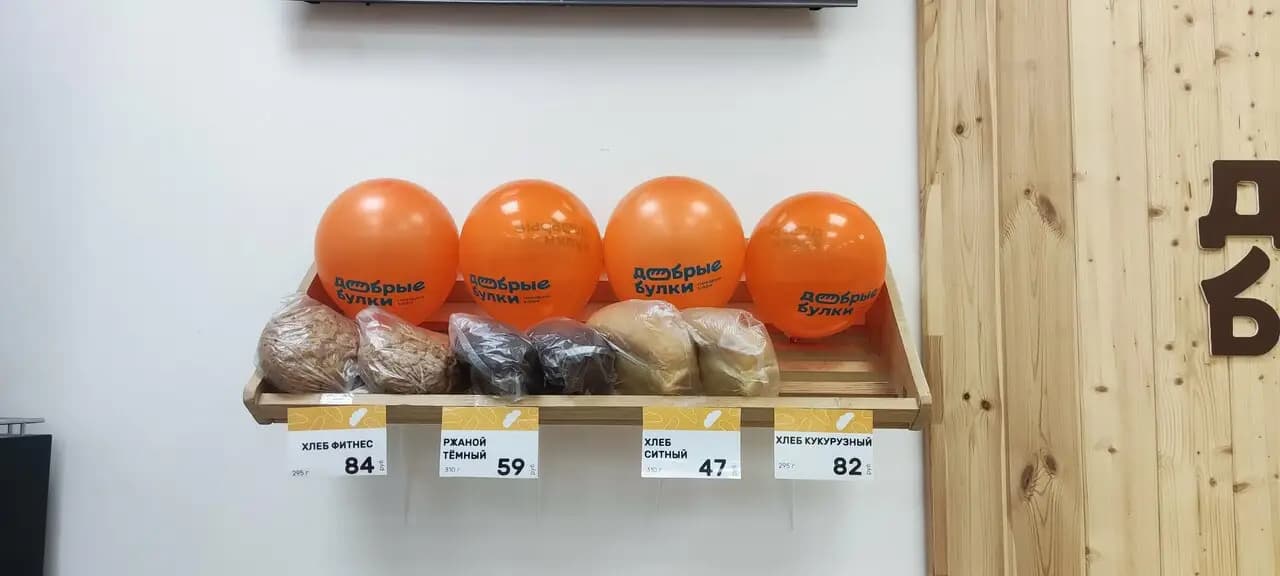 Добрые Булки