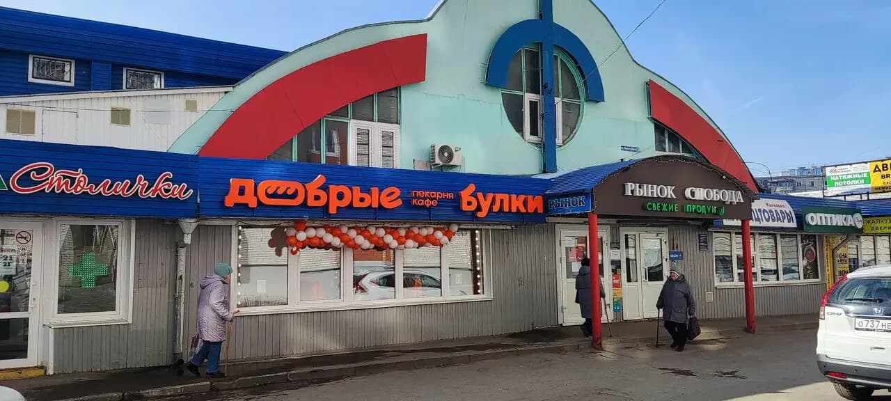 Добрые булки