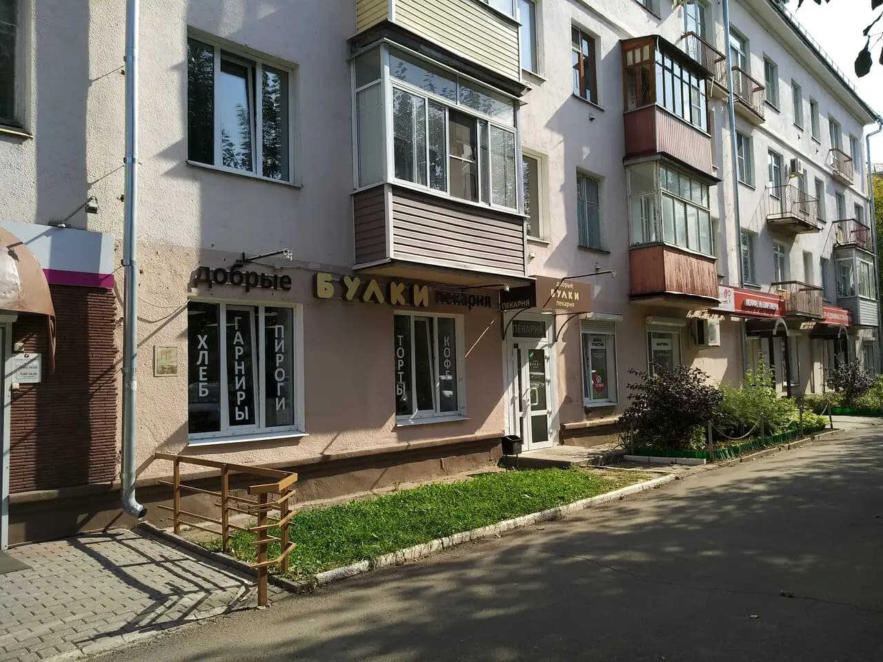 Добрые булки