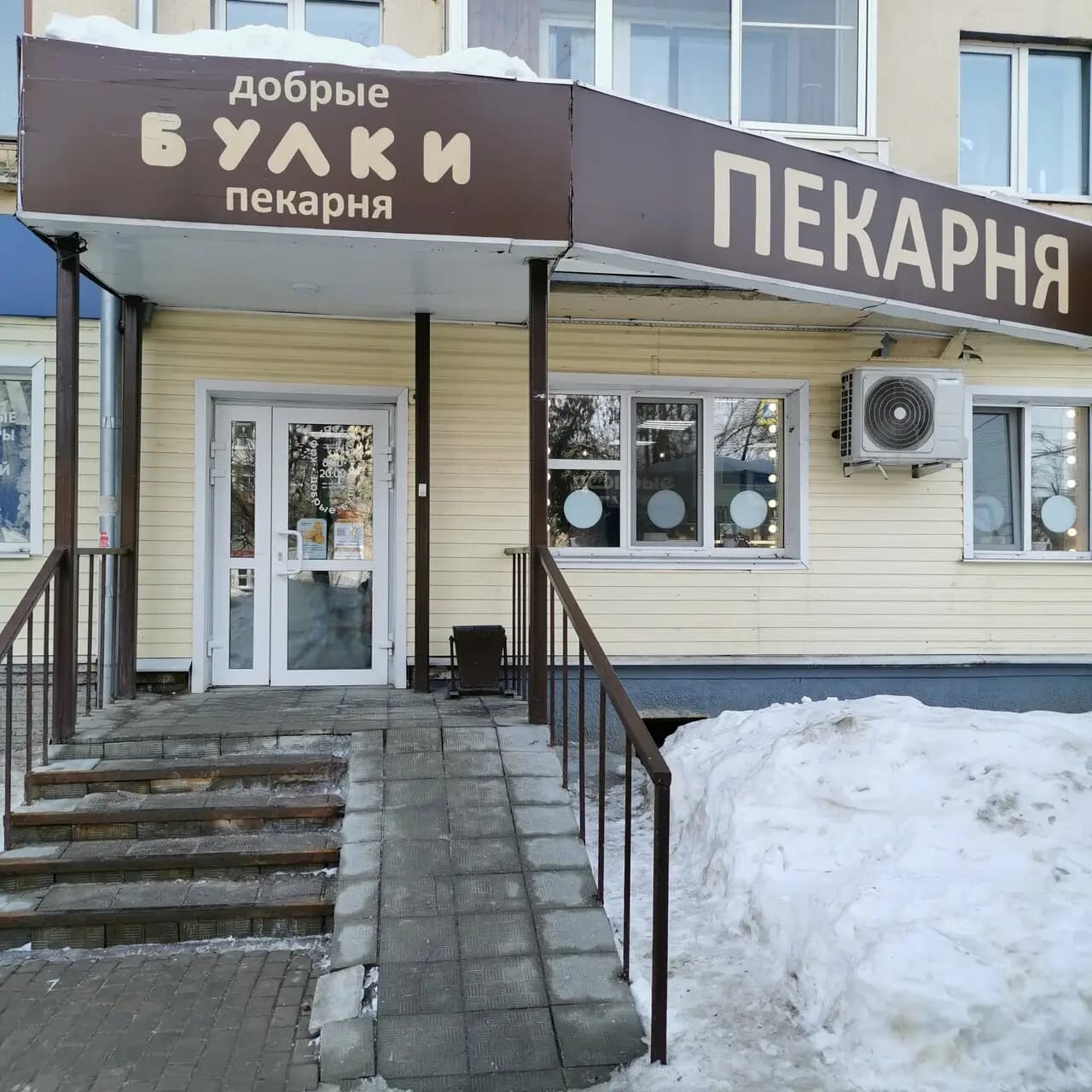 Добрые Булки