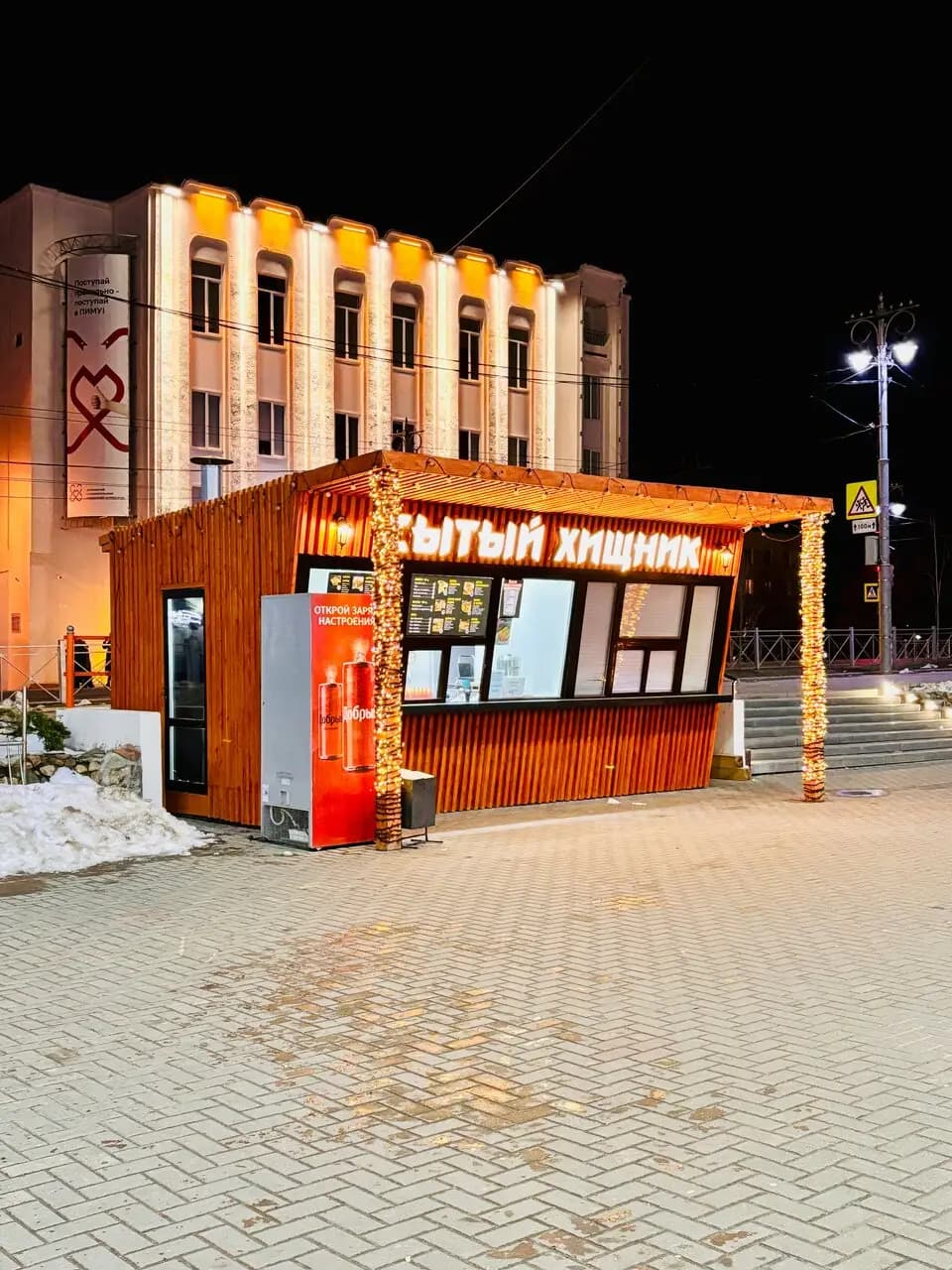 Сытый хищник