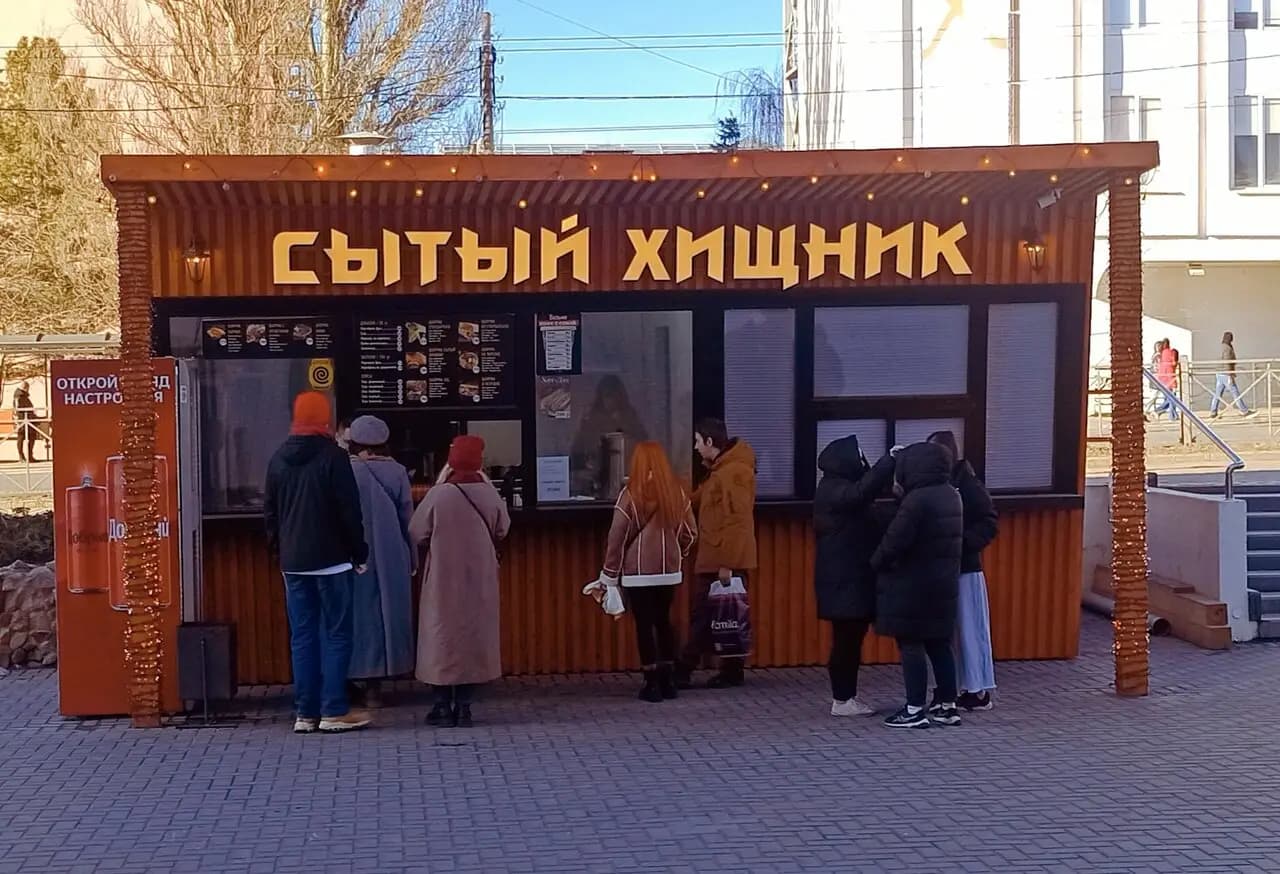 Сытый хищник