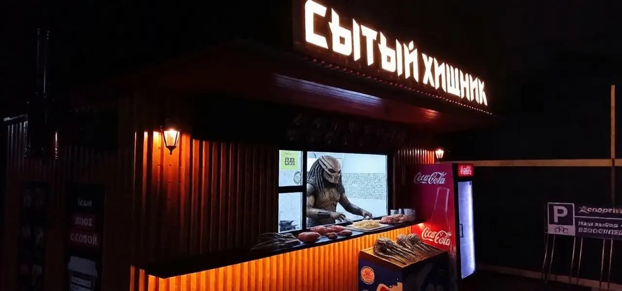 Сытый хищник