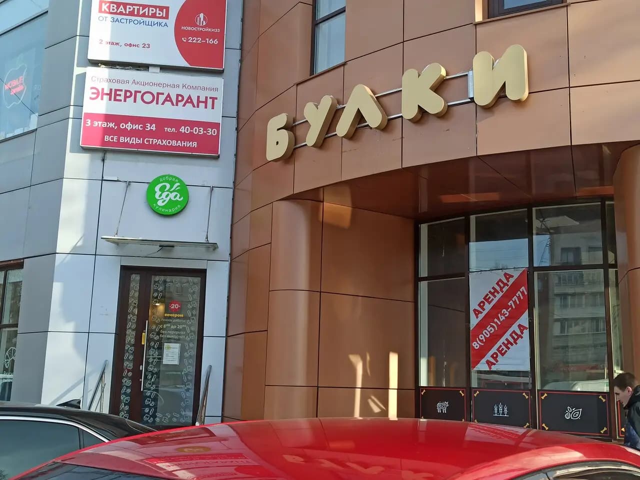 Добрые Булки