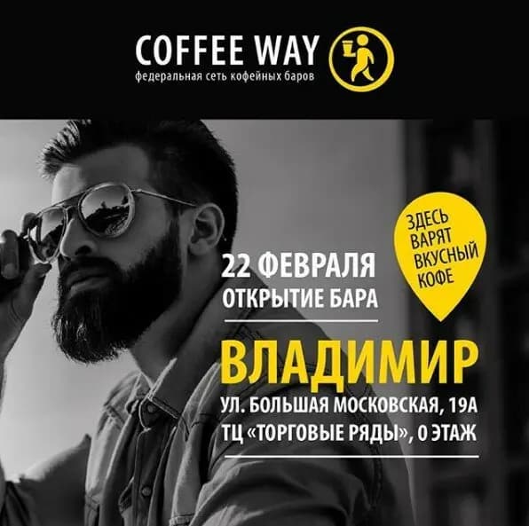 Coffee Way