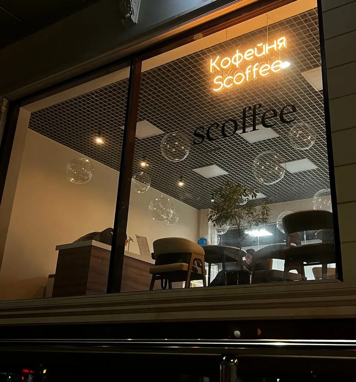 Scoffee