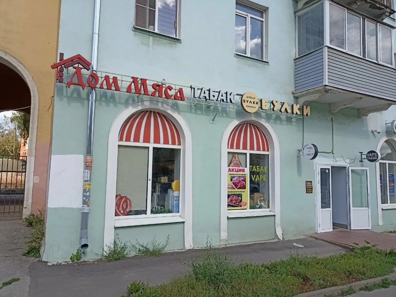 Добрые Булки