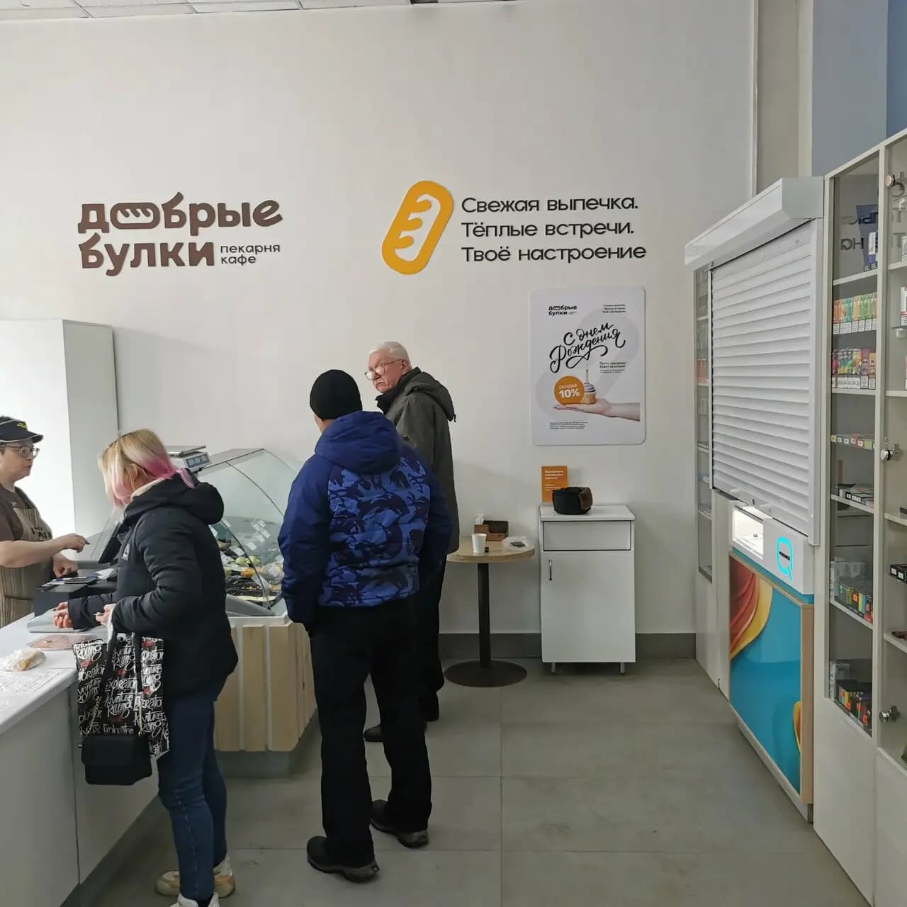 Добрые Булки