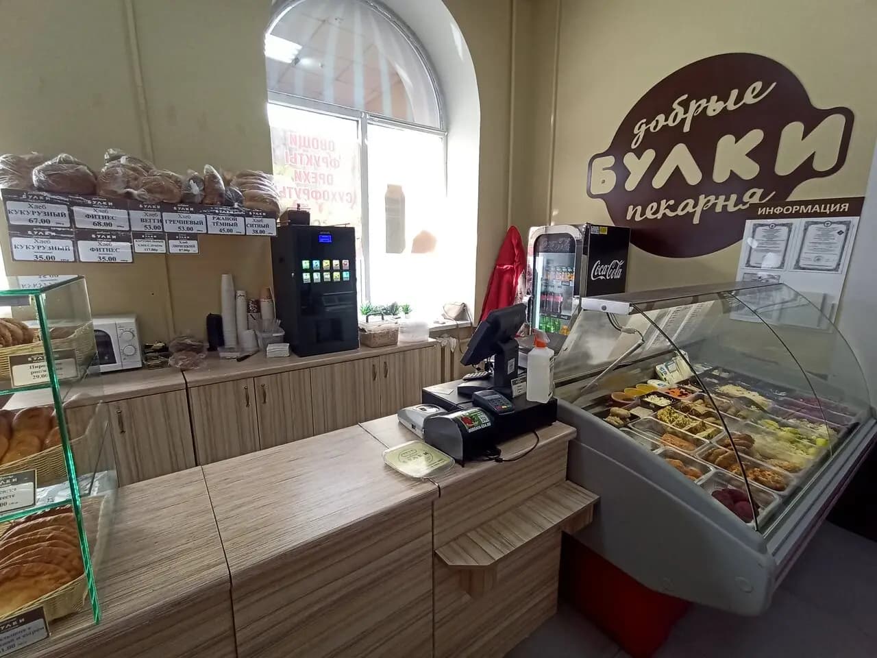 Добрые Булки