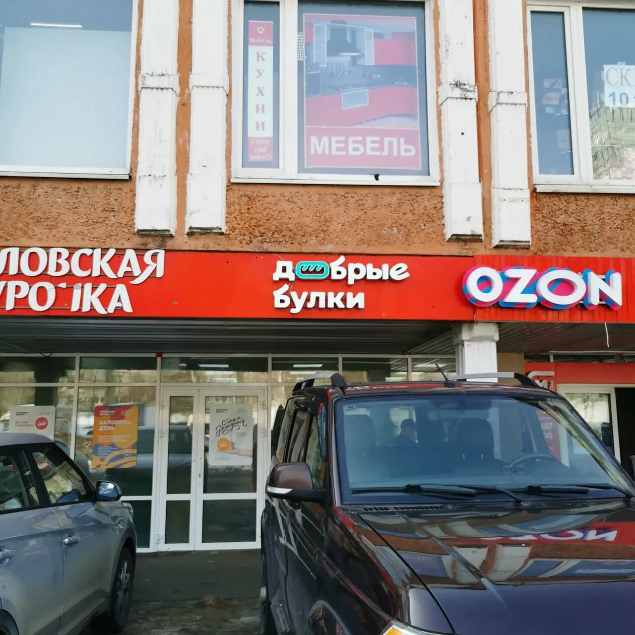 Добрые Булки