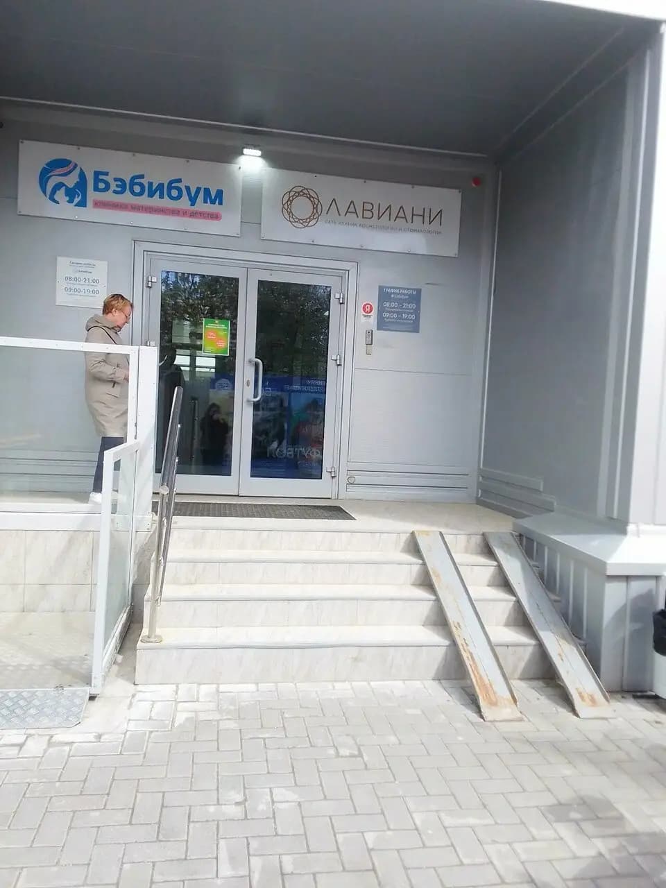 Бебибум, кафе