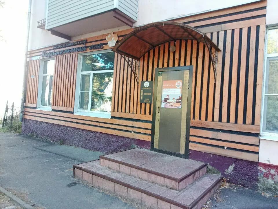 Карамельный Лис