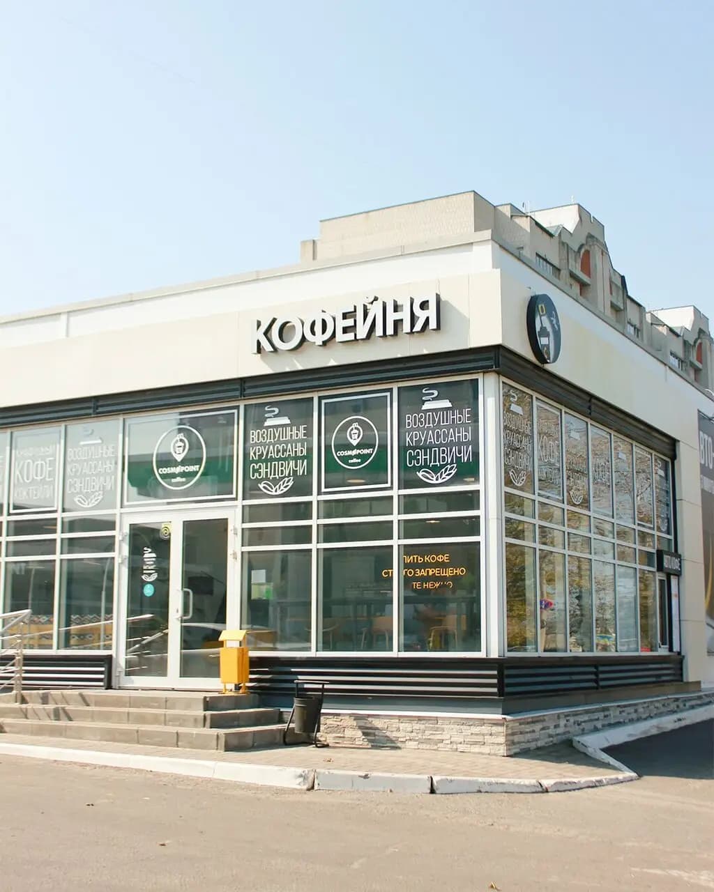 Космопоинт