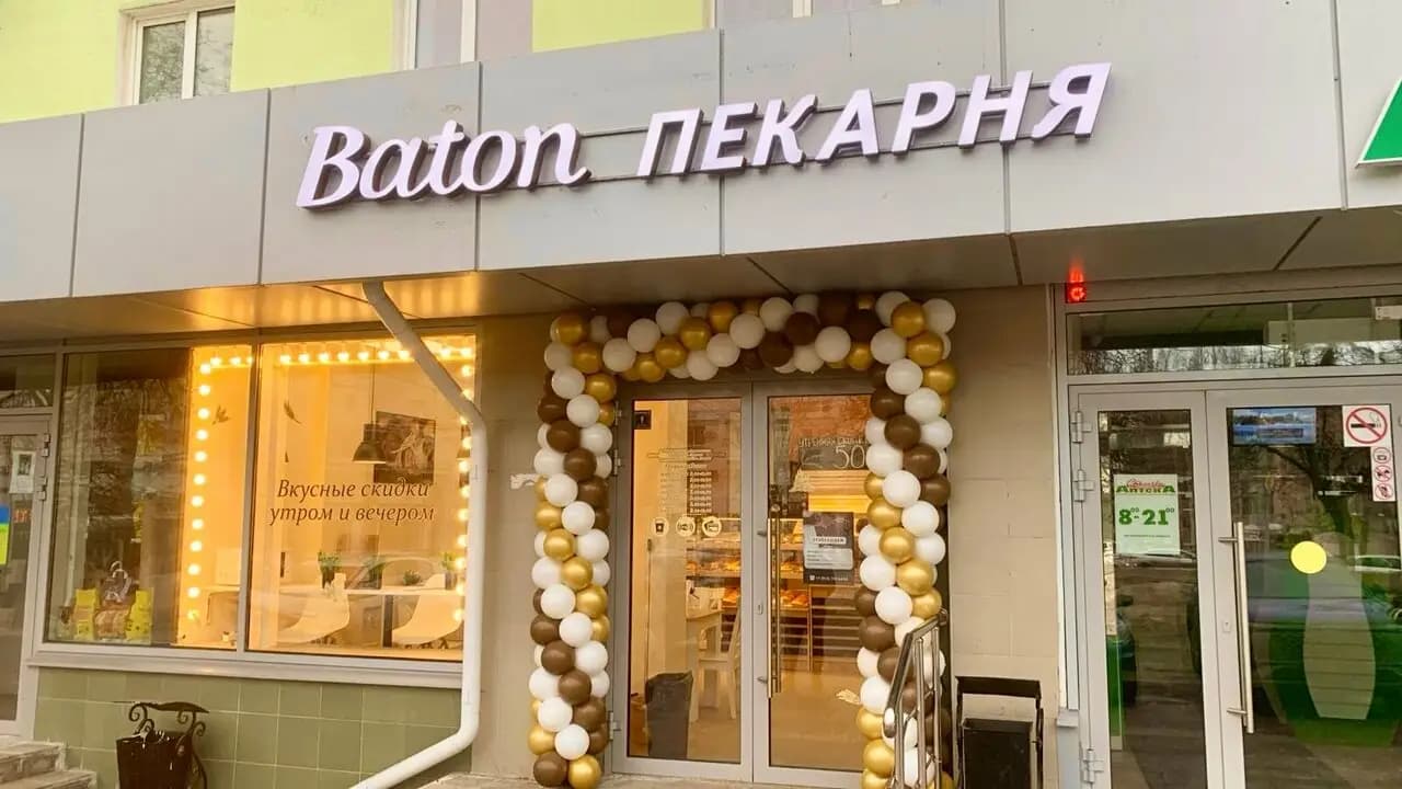 Батон