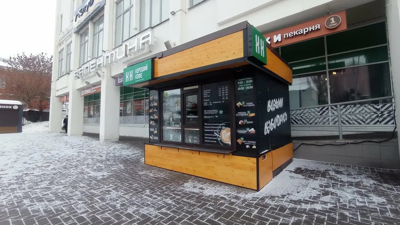 Хороший кофе