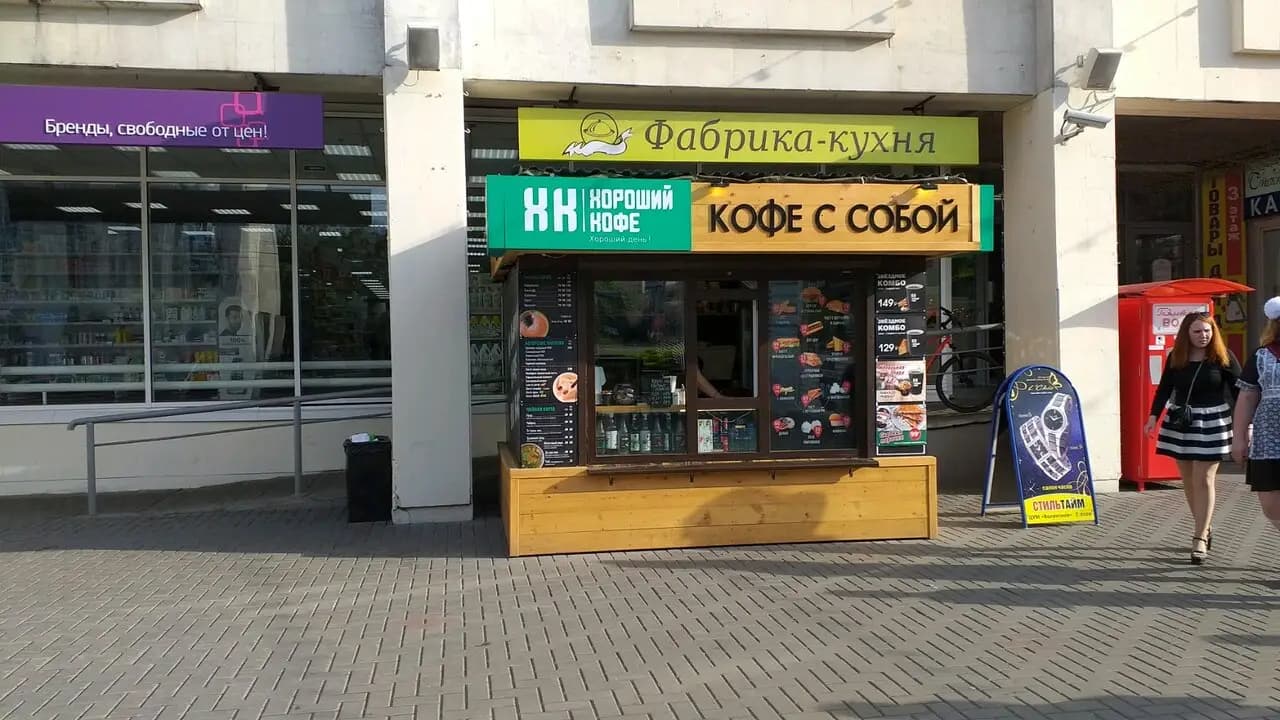 Хороший кофе