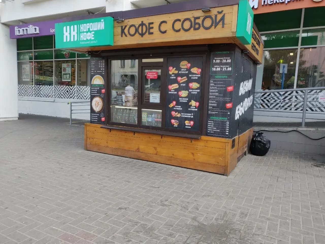 Хороший кофе