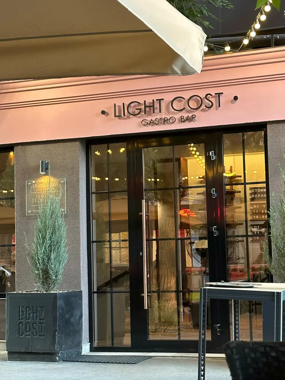 Light Cost