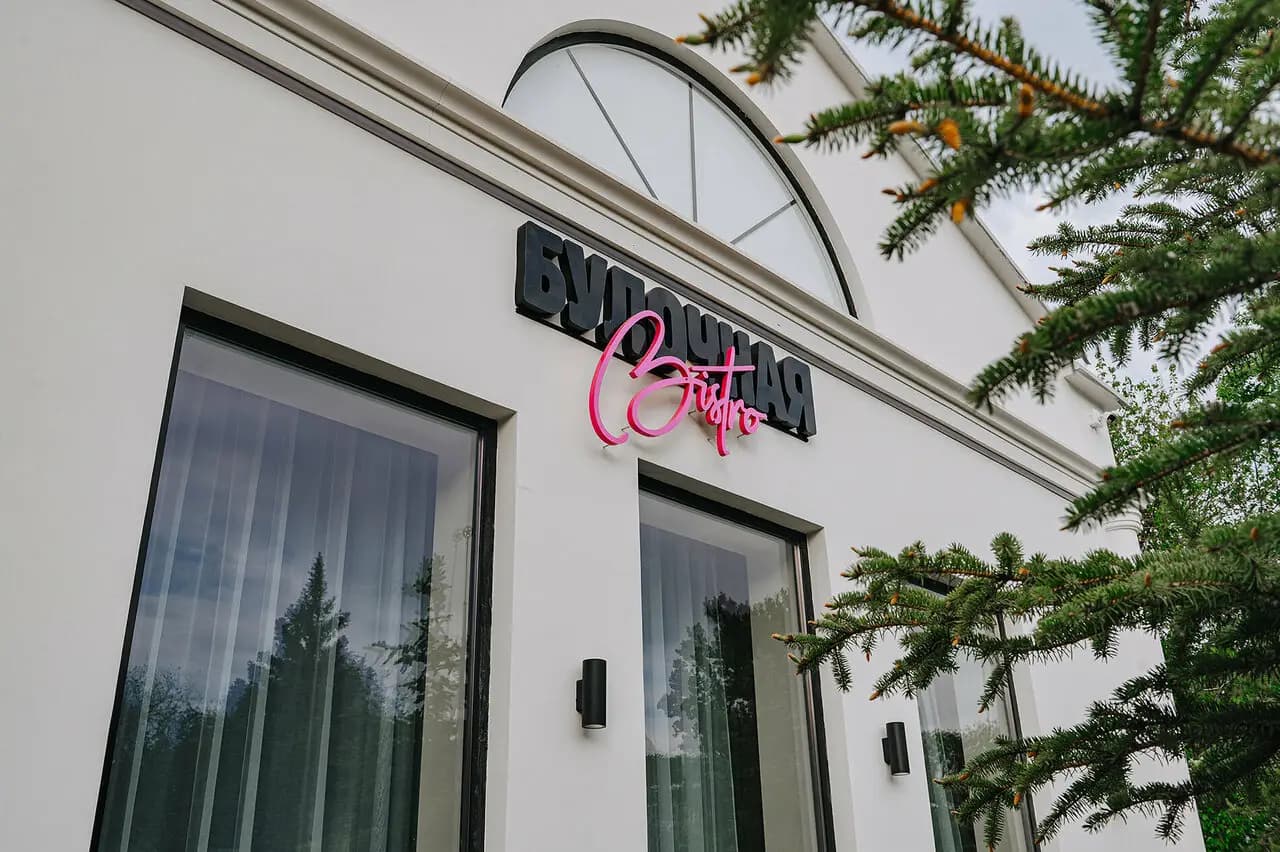 Булочная Bistro