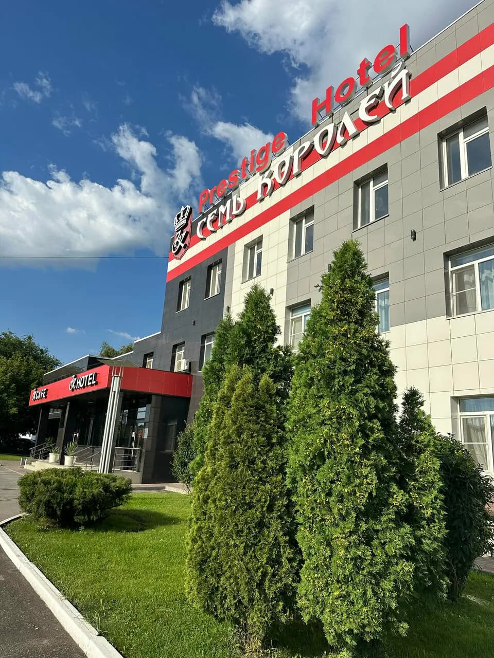 Семь Королей