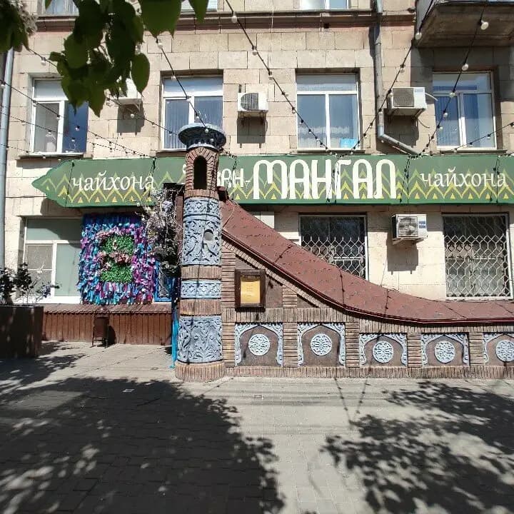 Казан-Мангал