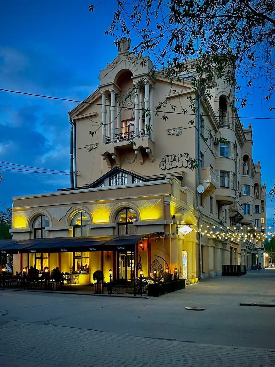 Чито Гврито Лаунж