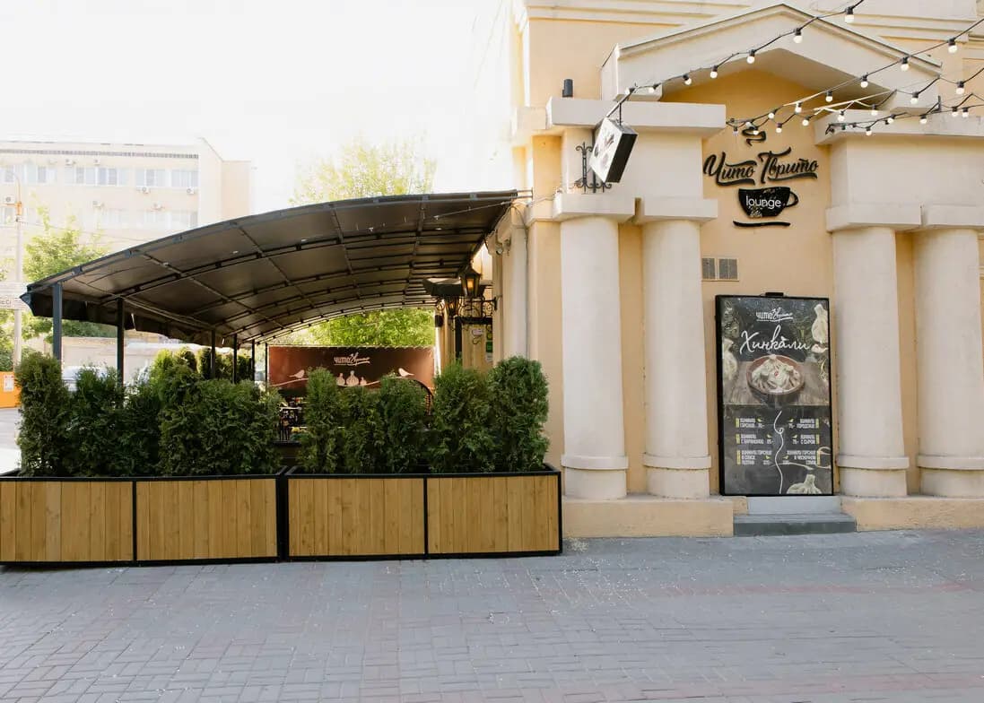 Чито Гврито Лаунж