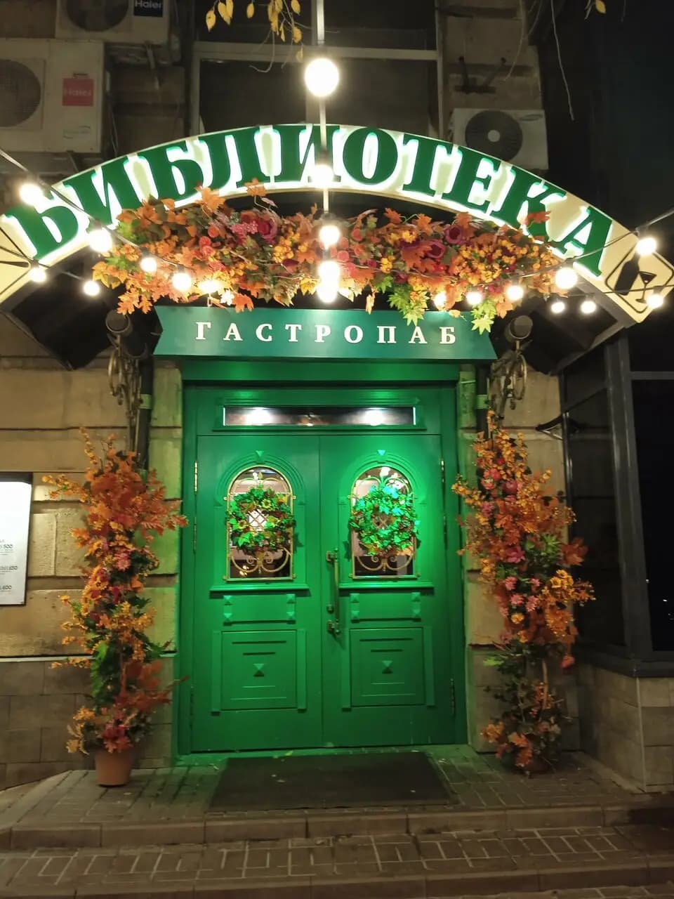 Библиотека