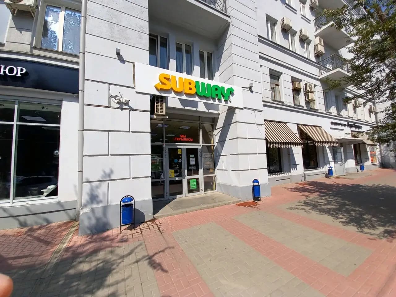 Sbw X Subway