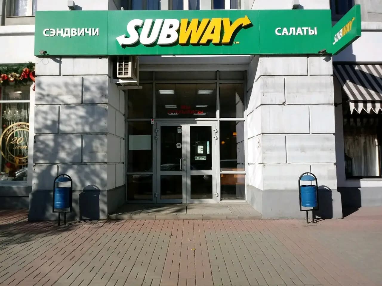Sbw X Subway
