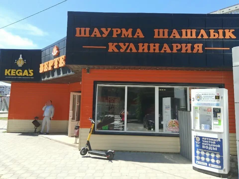Вертел