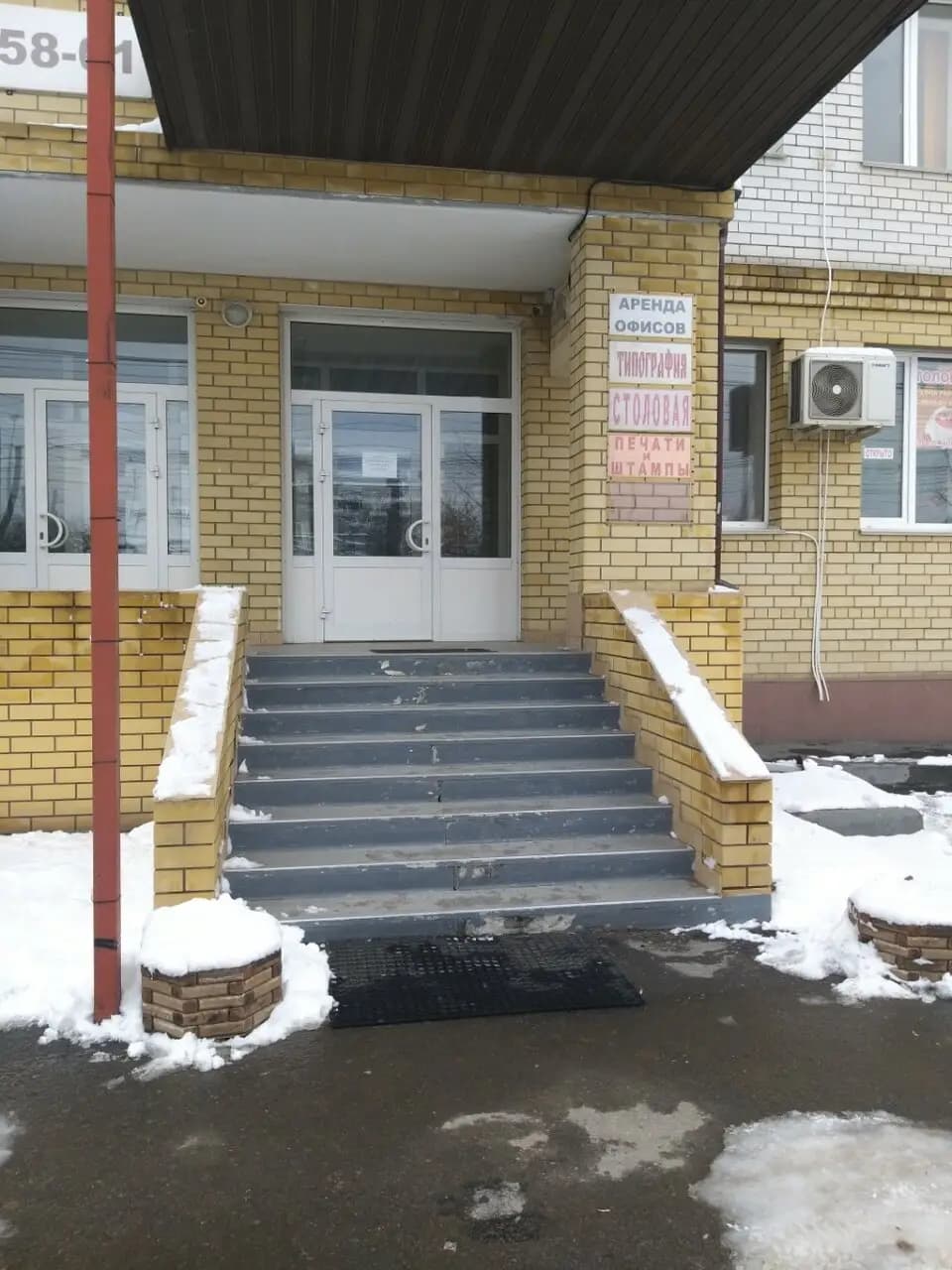 Столовая Ангарская