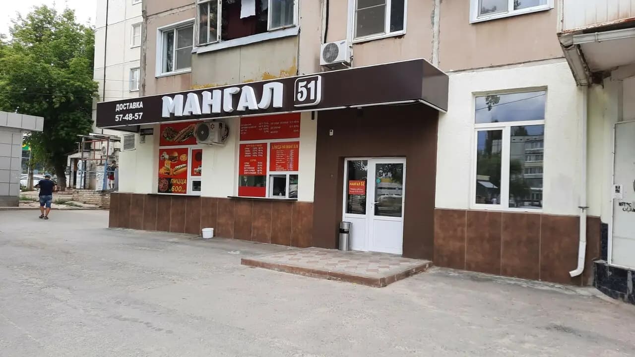 Мангал 51