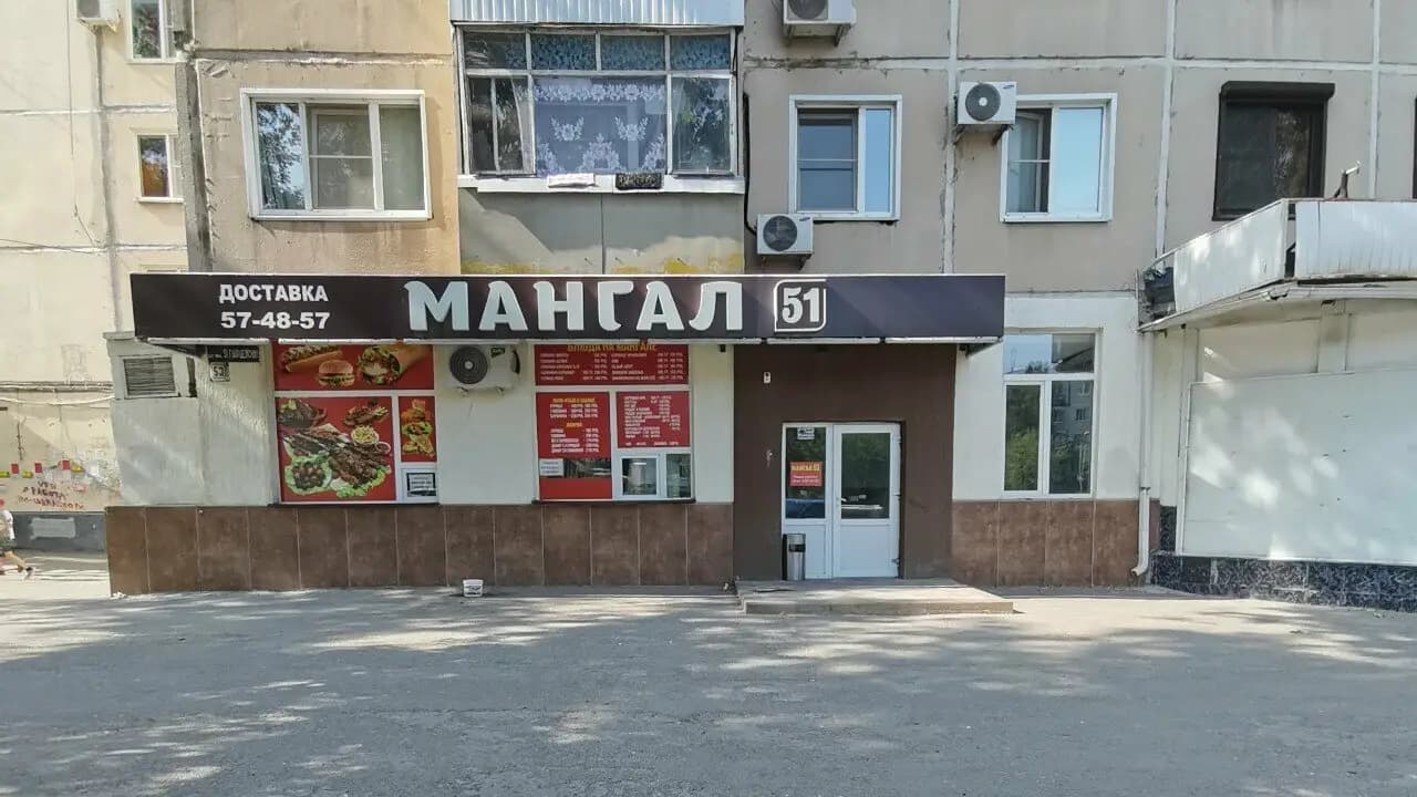 Мангал 51
