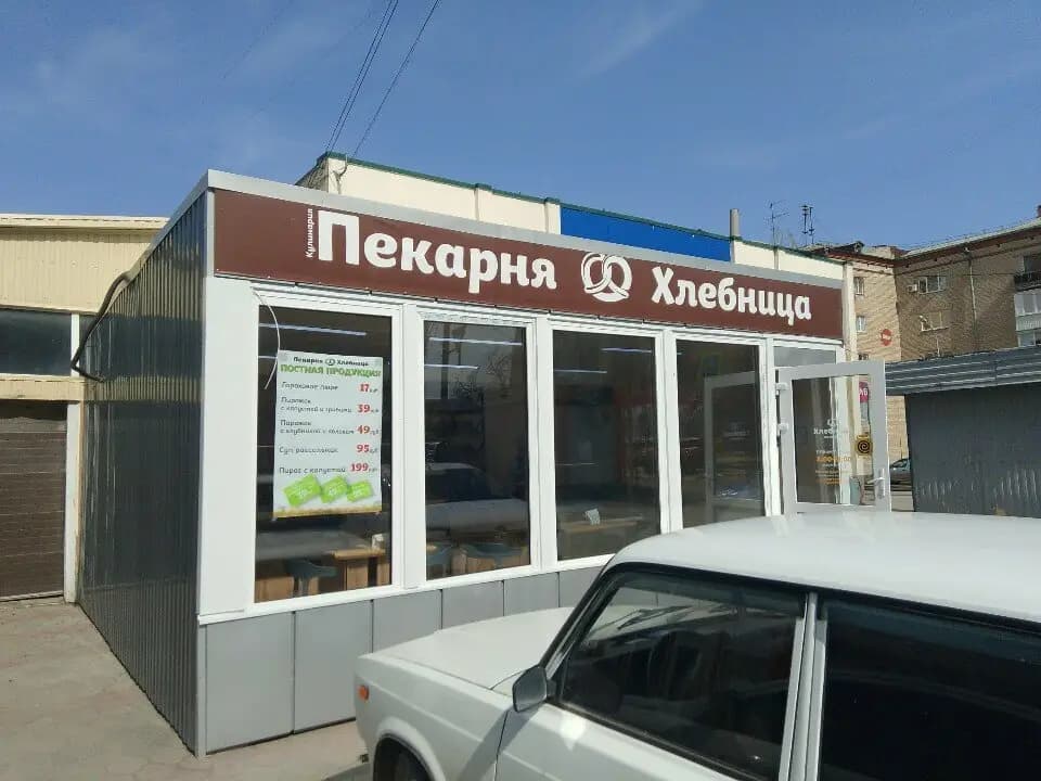 Хлебница