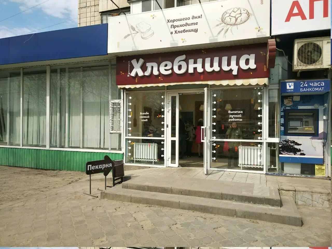 Хлебница