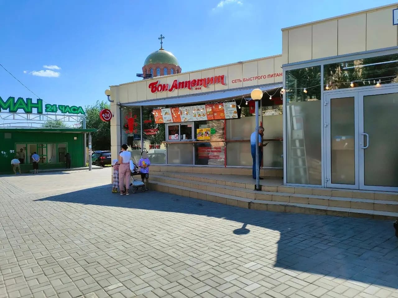 БОН аппетит