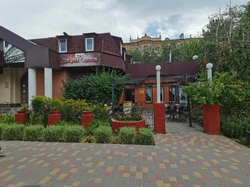 Добрая Одесса