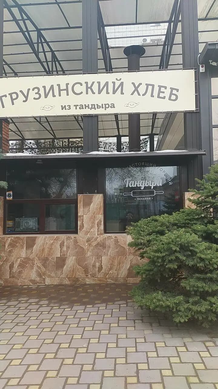 Хинкальная