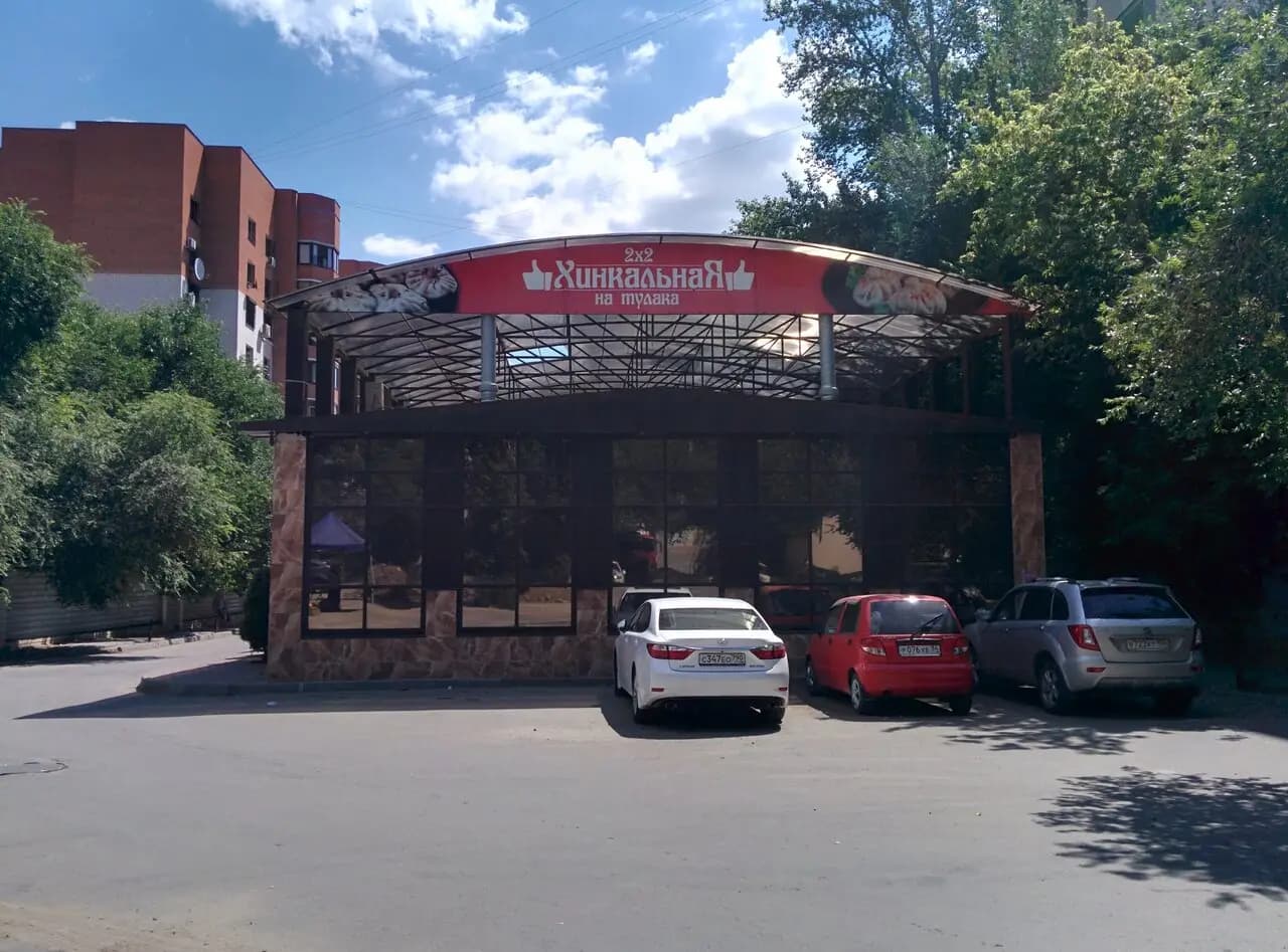 Хинкальная