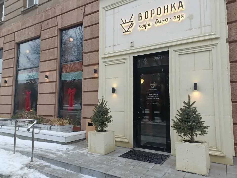 Воронка № 3