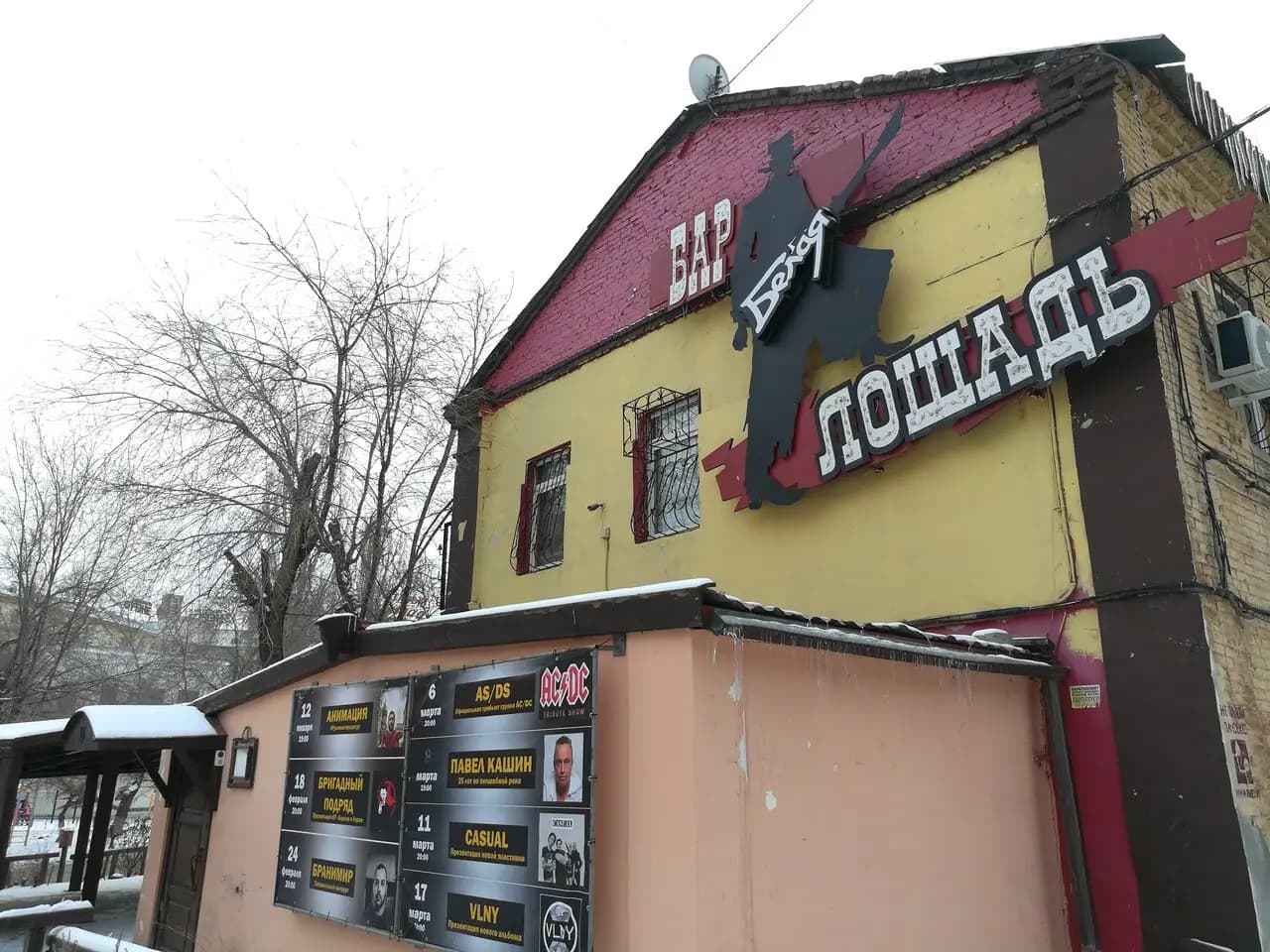 Белая лошадь