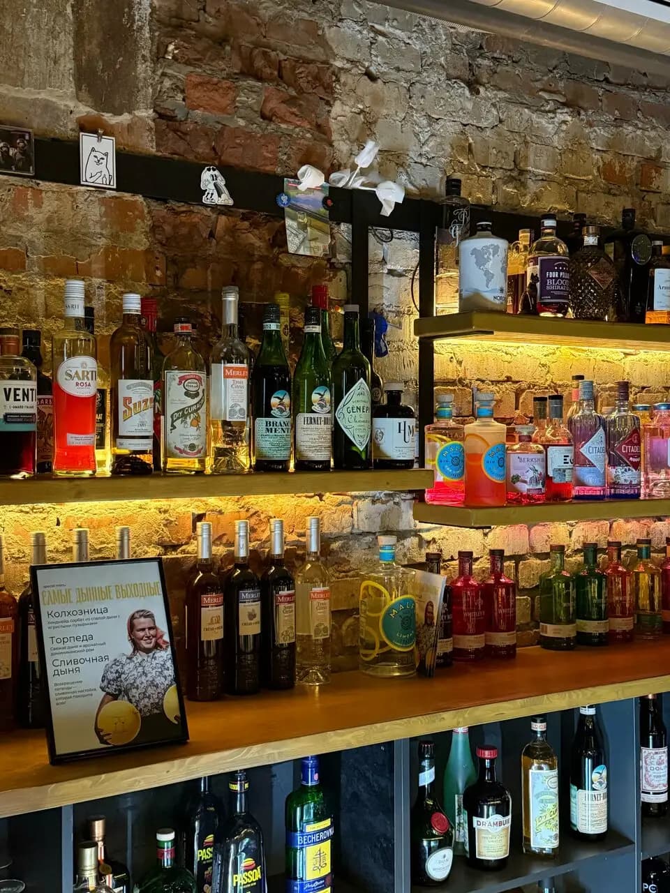 Рюмочные отношения