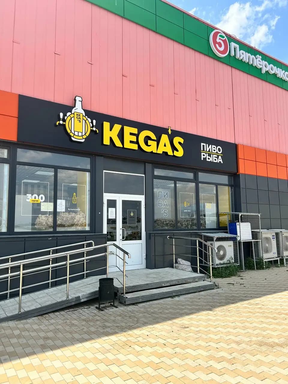 Kegas