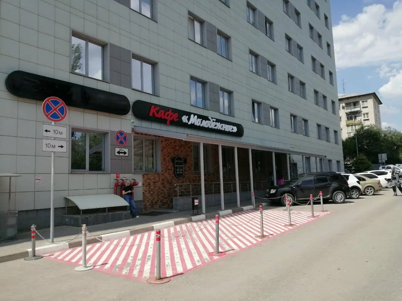 Молодежное